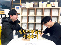 집토스부동산중개관악1호점