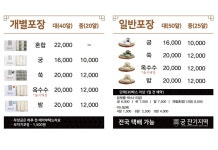 궁잔기지떡 강릉점