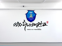 연지하이태권도