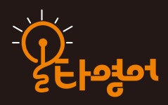 올타영어교습소