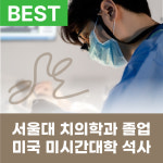 서울더리본치과의원 수원