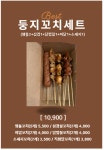 둥지타코엔커피 대구1호점