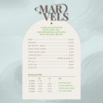 마벨스뷰티네일
