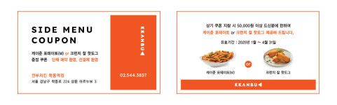 깐부치킨 학동역점