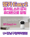 LG유플러스 논현2동 강남구청역점