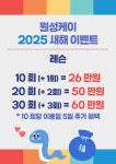 GDR아카데미 원성케이점