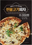 철길포차