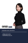 부광회계학원