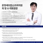 운정세브란스치과의원