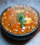 양슐랭 미아점