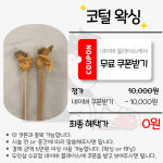 두잇샵 남자왁싱&태닝 수유점