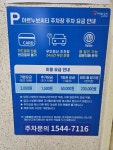 역삼아르누보씨티주차장