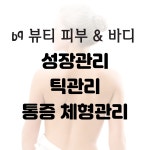 금비라피부&바디 | 뷰티피부앤바디