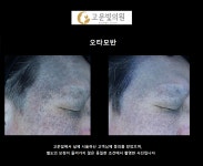 고운빛의원