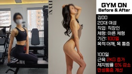 짐온 문정점 헬스 PT