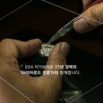 이가보석
