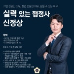 행정사사무소 이유