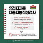 애니핑거에듀 지문적성검사