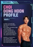바이젝 월드 피트니스
