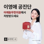 어깨동무한의원 중화본점