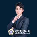 이유 행정사사무소