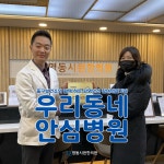 명동시원한의원