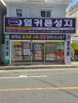 휴대폰성지 옆커폰 반여점