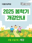 디랩코딩학원 광진캠퍼스