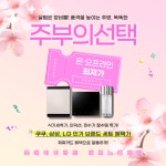 롯데하이마트 테크노밸리점