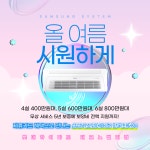 롯데하이마트 테크노밸리점