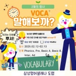 삼성영어셀레나 도램영어교습소