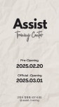 어시스트트레이닝센터 향동점