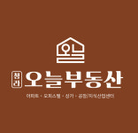 오늘부동산공인중개사사무소