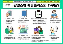 에듀플렉스 광명소하점