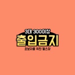 초심PT X 메루치양식장 일산점