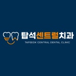 탑석센트럴치과의원