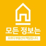 오르다부동산공인중개사사무소