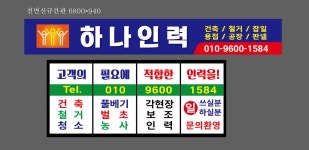 하나인력 벌교