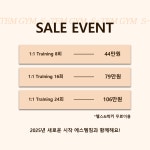 에스템짐 헬스PT 세류점