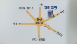 고려측량설계공사