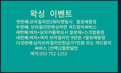 아담앤이브 만촌점