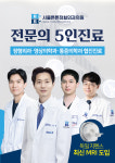 서울튼튼정형외과의원