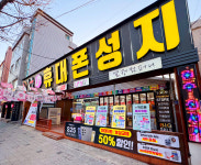 원주휴대폰성지 우산점