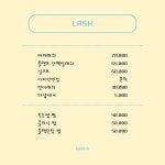 네일래쉬