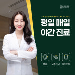 인천송도 리아한의원