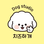 치즈하개