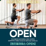 캐나다필라테스 안양평촌점
