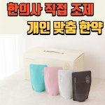 청라 리아한의원
