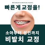 365핵심플러스치과의원