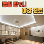 청라 리아한의원